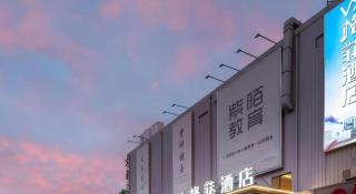 VX Hotel Beijing Daxing Wufutang Metro Station Zhongke Dianshanggu - 7