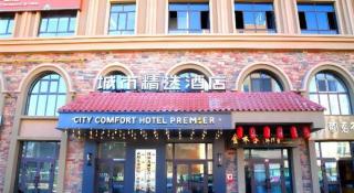Premier City Comfort Hotel Altay Wanghu Commercial Plaza - 9