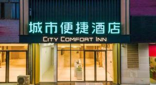 City Comfort Inn Liuzhou Liudong New District Hualing Youlinghui - 7