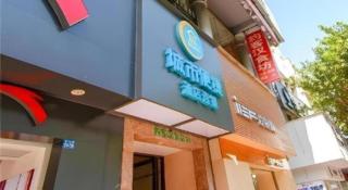 City Comfort Inn Haikou Zhongjie Road Walking Street - 1