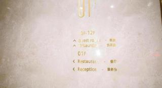 Lavande Hotel Shenzhen East Gate Wanxiang City Guomao Metro Statipn - Shenzhen - 2