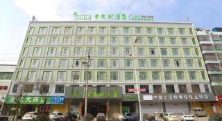 Vatica Zhoukou City Luyi County Zhenyuan Avenue Hotel - 4