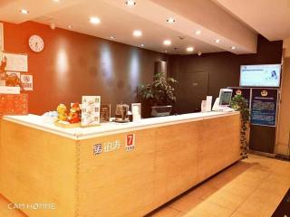 7 Days Inn Beijing Panjiayuan Antique City Cancer Hospital - 7