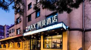 Zmax Hotel·Harbin Bingxue Big World - 5