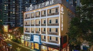 Jinjiang Inn Wuhan Linjiaohu Wanda Branch - 7