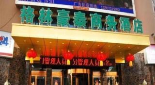 GreenTree Inn Jiangxi Yingtan Jiaotong Road Central Square Business Hotel - 1