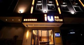 IU Hotel Guangzhou Taihe Square Branch - 3