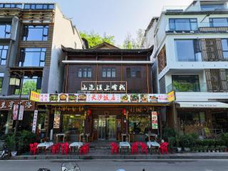 张家界武陵源山边溪上客栈- About a 10-minute walk to the East Gate of the Forest Park - Provides free recommended travel routes - Advance Reserve of attraction tickets - Luggage storage - Butler service, etc - 7