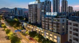 Xana Lite Jiangmen Yingbin West - 0