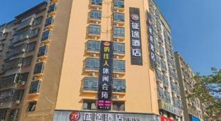 JTOUR Inn Maoming Gaozhou Guabangling Park - 1