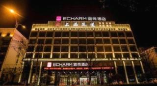 Echarm Hotel Jingjiang Bus Passenger Station Fanggu Street - 2