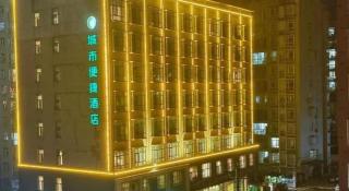 City Comfort Inn Xianning Tongshan Education Bureau - 5