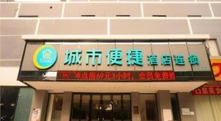 City Comfort Inn Zhanjiang Middle Renmin Avenue Dingsheng Square - 8