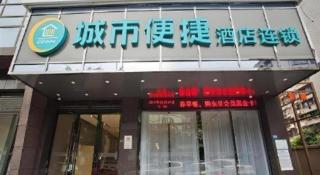 City Comfort Inn Deyang Wenmiao Square Gymnasium - 5