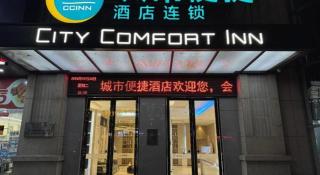 City Comfort Inn Tianmen East Lake Wanda Plaza - Tianmen - 4