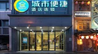 City Comfort Inn Wuhan Houhu Avenue - 2