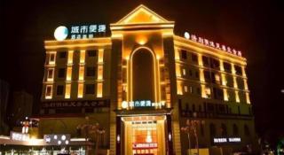 City Comfort Inn Huangshi Yangxin Mingyuewan Park - 8