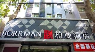 Borrman Hotel Huaian Suning Plaza Huaihai West Road - 3