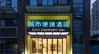 City Comfort Inn Xingtai Wanda - 8