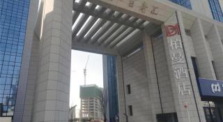 Borrman Hotel Ji'nan Aoti Center East Provincial Hospital - 4