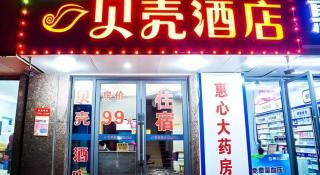 Shell Hotel Jiangxi Fuzhou Linchuan Avenue - 2