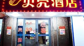 Shell Hotel Jiangxi Fuzhou Linchuan Avenue - 1