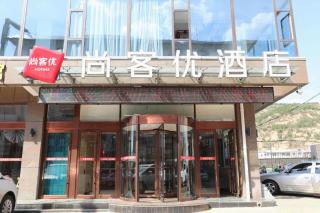 Thank Hotel Shanxi Lvliang Zhongyang County North Fengcheng Street - 2