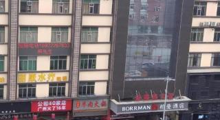 Borrman Hotel Guangzhou Xinshi Baixin Plaza Qifu Road - 1