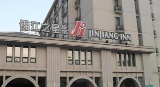 Jinjiang Inn Shenyang Xinggong North Street METRO - 3