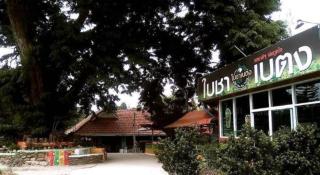 Ranong Resort & Laguna - 7