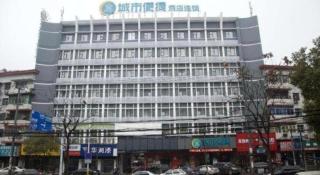 City Comfort Inn Huangshi City Huangshi Avenue - 1