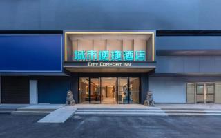 City Comfort Inn Hengyang Dayang Department Lianhu Plaza - 6