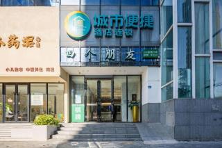 City Comfort Inn Wuhan Wansongyuan Wangjiadun East Metro - 1