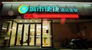 City Comfort Inn Hechi Nandan - 8