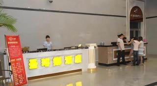 Sheng Lin Na Hotel Minzhi Branch - 6