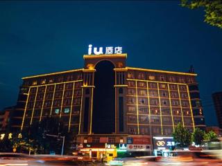 IU Hotel Shangqiu Kaixuan Road Zhonghuan Square Branch - 1
