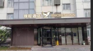 Jinjiang Inn Select Beijing Miyun Development Zone - Miyun - 3