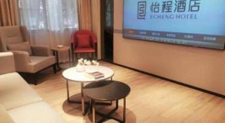 Echeng Hotel Guiyang Exhibition Center Financial City - Guiyang - 6