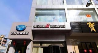 JinJiang Inn Xiaoshan Hangzhou Paradise - 4