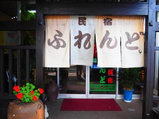 Sudomari Minshuku Friend - Yakushima - 0