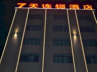 7 Days Inn Fucheng Wu Gongci Gaodeng East Street Binjiang Road - 1