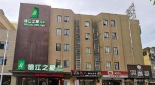 Jinjiang Inn Style Fuzhou Railway Station North Plaza - Fuzhou - 1