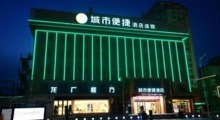 City Comfort Inn Dandong Railway Station Yalu River Scenic Area - 8
