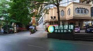 City Comfort Inn Nanning Exhibition Center Hangyang City Metro Station - 8