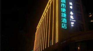 City Comfort Inn Tonglu Fuchun River Qiaolin Road - 9