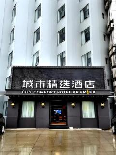 Premier City Comfort Hotel Wuhan Yellow Crane Shouyi Road Metro Station - Wuhan - 2