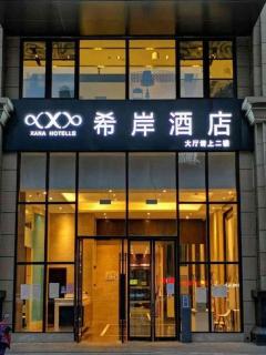 Xana Hotelle Chengdu East Railway Station Kaide Plaza - 2