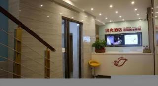 Shell Hefei Luyang District Sipai Building Subway Station Hotel - 5