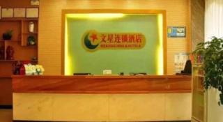 Wenxing Hotel Guangzhou Nanfang Hospital Branch - Guangzhou - 1