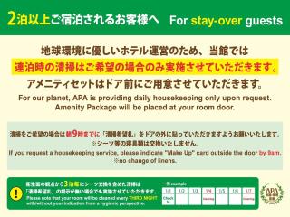 APA Hotel Yamaguchi Iwakuni Ekimae Nishi - 1
